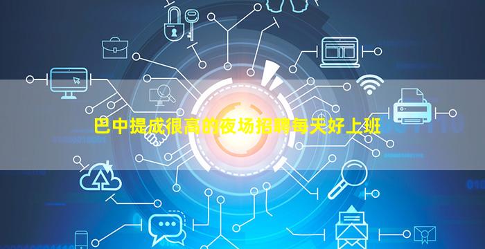 邯郸KTV招聘
